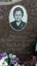 Захоронение ID 1339661