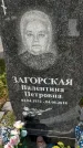 Захоронение ID 1339662