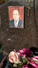Захоронение ID 1339666
