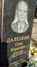 Захоронение ID 1339668
