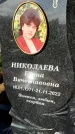 Захоронение ID 1339671