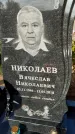 Захоронение ID 1339672