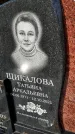 Захоронение ID 1339693