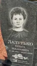 Захоронение ID 1339695