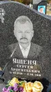 Захоронение ID 1339709