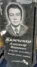 Захоронение ID 1339719