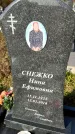 Захоронение ID 1339723