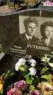 Захоронение ID 1339726