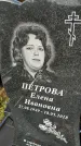 Захоронение ID 1339728