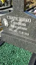 Захоронение ID 1339729