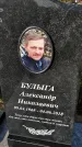 Захоронение ID 1339736