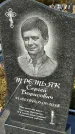 Захоронение ID 1339737