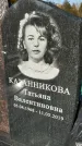 Захоронение ID 1339743