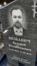 Захоронение ID 1339755