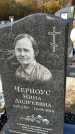 Захоронение ID 1339757