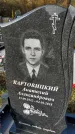 Захоронение ID 1339764