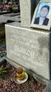 Захоронение ID 1339765