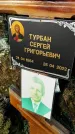Захоронение ID 1339767