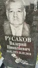 Захоронение ID 1339784
