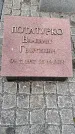 Захоронение ID 1339789