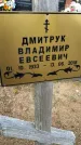 Захоронение ID 1339793