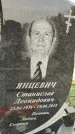 Захоронение ID 1339795