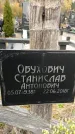 Захоронение ID 1339796