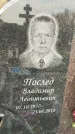 Захоронение ID 1339797