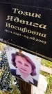 Захоронение ID 1339804