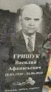 Захоронение ID 1339806