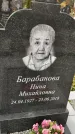 Захоронение ID 1339808