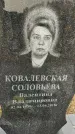 Захоронение ID 1339814