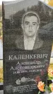 Захоронение ID 1339820