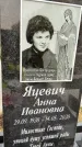 Захоронение ID 1339829