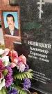 Захоронение ID 1339833
