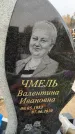 Захоронение ID 1339854