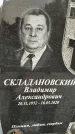 Захоронение ID 1339888