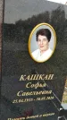 Захоронение ID 1339890