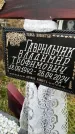 Захоронение ID 1339892