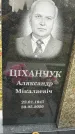 Захоронение ID 1339893