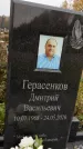 Захоронение ID 1339898
