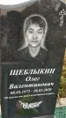 Захоронение ID 1339902
