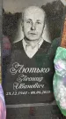 Захоронение ID 1339912