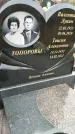 Захоронение ID 1339913