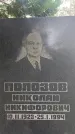 Захоронение ID 1339919
