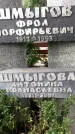 Захоронение ID 1339920