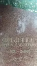 Захоронение ID 1339923