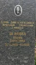 Захоронение ID 1339933