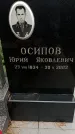 Захоронение ID 1339934
