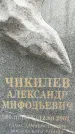 Захоронение ID 1339962